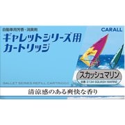 3134 [ギャレットシリーズ用 カートリッジ スカッシュマリン]
