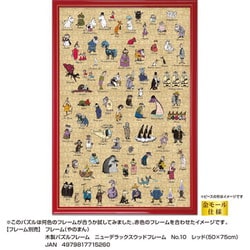 ヨドバシ.com - やのまん YANOMAN 10-1492 MOOMIN ALL STARS