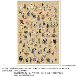 【送料無料】YANOMAN 1000ピースパズルまとめ売り11点セット Amazon.co.jp: やのまん(Yanoman) 【日本製】1000ピース