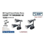 BSTIJN20040 1/200 日本海軍 仮称二号電波探信儀 二型 [プラモデル用パーツ]