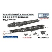 BSTIJN20121 1/200 日本海軍 戦艦 大和用 呉式二号射出機＆滑走車 [プラモデル用パーツ]
