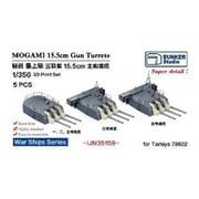 BSTIJN35159 1/350 日本海軍 最上用 15.5cm 60口径 三連装砲塔 5基 （タミヤ78022用） [プラモデル用パーツ]