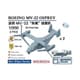BSTWS35224 1/350 米海軍 MV-22 オスプレイ 2機セット [プラモデル用パーツ]