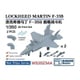 BSTWS35234A 1/350 米海軍 F-35B 2機セット [プラモデル用パーツ]