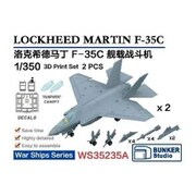 BSTWS35235A 1/350 米海軍 F-35C 2機セット [プラモデル用パーツ]
