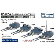 BSTIJN70178 1/700 日本海軍 榛名用 35.6cm 45口径 連装砲セット 4基 1944年6月 （フジミ用） [プラモデル用パーツ]