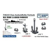 BSTIJN70190 1/700 日本海軍 高雄型用 主/副錨＆導索器セット [プラモデル用パーツ]