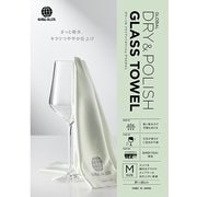 DRY&POLISH グラスタオル Lサイズ 5008