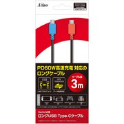 SASP-0733 [Switch2用 ロングUSB Type-Cケーブル]