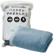 NEWバスタオルやめませんか 34cm×100cm ブルー ZGYW-416