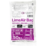 LAT-101 [LimeAir Bag 手付きポリ袋 SSS 厚さ0.012mm 50枚入 乳白]