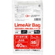 LAT-102 [LimeAir Bag 手付きポリ袋 SS 厚さ0.012mm 40枚入 乳白]