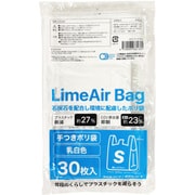 LAT-103 [LimeAir Bag 手付きポリ袋 S 厚さ0.013mm 30枚入 乳白]