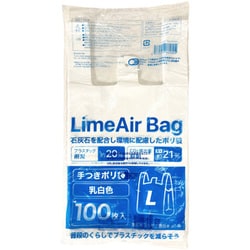 LAT-203 [LimeAir Bag 手付きポリ袋 L 厚さ0.015mm 100枚入 乳白]