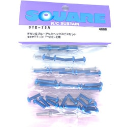 STD-76A タミヤ TT-01E 用 ヘックスビスセット チタン＆ブルー [ラジコン用パーツ]