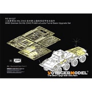 PE351327 1/35 WWII ドイツ Sd.Kfz.234/2 プーマ w/ルクス砲塔装備 基本アップグレードセット （ドラゴン6696用） [プラモデル用パーツ]