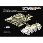 PE351333 1/35 WWII ドイツ Sd.Kfz.234/1 基本アップグレードセット2.0 （ドラゴン/サイバーホビー6298用） [プラモデル用パーツ]