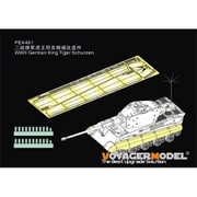 PEA481 1/35 WWII ドイツ キングタイガー重戦車用 シュルツェン （ライフィールドモデル用） [プラモデル用パーツ]