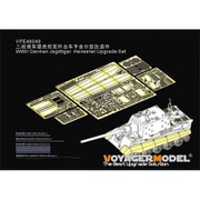 VPE48049 1/48 WWII ドイツ ヤークトタイガー重駆逐戦車 初期生産型 アップグレードセット （タミヤ32569用） [プラモデル用パーツ]
