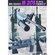 B6-35351 1/35 現用 アメリカ M203グレネードランチャーセット 4丁入 [プラモデル用パーツ]