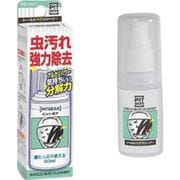 シールドバグクリーナー 50ml PG-297