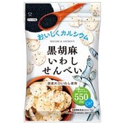 黒胡麻いわしせんべい