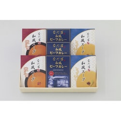 和風カレー・スープ詰め合せ KS-5C
