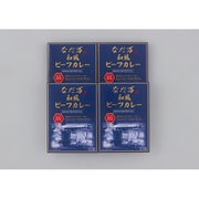 和風ビーフカレー 4個入 KB-4A