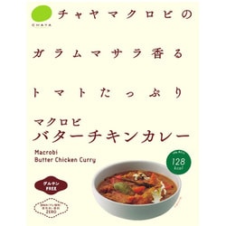 CHAYAマクロビフーズ マクロビバターチキンカレー 180g