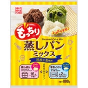 もっちり蒸しパンミックス(国産小麦使用) 800g