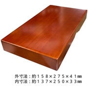 桐製 硯箱 中 茶 GZ-398