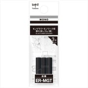 替え消しゴム モノグラフ・モノワーク用 黒 ER-MGT