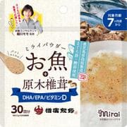 ミライパウダーお魚＋原木椎茸 [生後7ヶ月～]