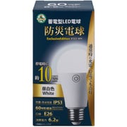 防災電球 蓄電型LED電球 昼白色(WHITE) KS02-WH