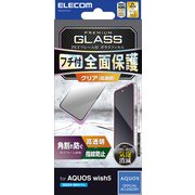 PM-S251FLGF [AQUOS wish5 （SH-52F） ガラスフィルム 高透明 全面保護 強化ガラス 表面硬度10H 角割れ防止 フレーム付 指紋防止 気泡防止 飛散防止 ブラック]