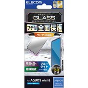 PM-S251FLGFBL [AQUOS wish5 （SH-52F） ガラスフィルム 高透明 ブルーライトカット 全面保護 強化ガラス 表面硬度10H 角割れ防止 フレーム付 指紋防止 気泡防止 飛散防止 ブラック]