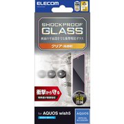 PM-S251FLGZ [AQUOS wish5 （SH-52F） ガラスフィルム 高透明 衝撃吸収 強化ガラス 表面硬度10H 指紋防止 気泡防止 飛散防止 SHOCKPROOF]