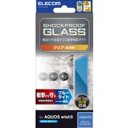 PM-S251FLGZBL [AQUOS wish5 （SH-52F） ガラスフィルム 高透明 ブルーライトカット 衝撃吸収 強化ガラス 表面硬度10H 指紋防止 気泡防止 飛散防止 SHOCKPROOF]