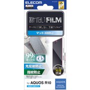 PM-S252FLF [AQUOS R10 （SH-51F） フィルム アンチグレア 抗菌 指紋防止 気泡防止 反射防止 マット]