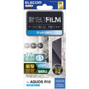PM-S252FLFPAN [AQUOS R10 （SH-51F） フィルム アンチグレア 衝撃吸収 抗菌 指紋防止 気泡防止 反射防止 マット]