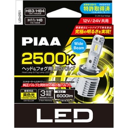 LEH251 [ヘッド＆フォグ用LEDバルブ 2500K HB/H11共用 超高輝度LEDコントローラーレスシリーズ]