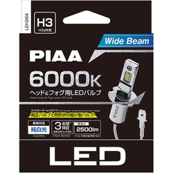 LEH264 [ヘッド＆フォグ用LEDバルブ 6000K H3/H3a 超高輝度LEDコントローラーレスシリーズ 12V/24V共用]