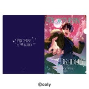 魔法使いの約束 クリアファイル 09. ブラッドリー
