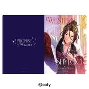 魔法使いの約束 クリアファイル 14. シャイロック