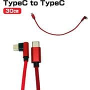 MM50-0483-02 [TYPE-C＆TYPE-C 60W充電ケーブルI型L型レッド]