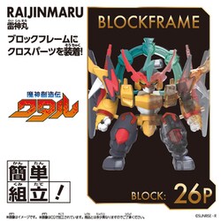 ブロックロス　マシン英雄伝ワタル　1弾&2弾　全8種×2　1BOX 8個×2 ブロックロス 魔神創造伝ワタル 皇龍丸 | Toys”R”Us – Japan