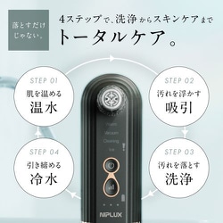 micacarat　NIPLUX マルチスキンクリーナー ヨドバシ.com - 日創プラス NIPLUX Multi Skin Cleaner マルチ