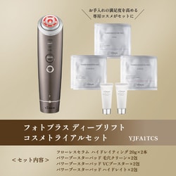 未使用品　YJFA1T フォトプラスディープリフト　YAMAN　美顔器 YAMAN YJFA1T フォトプラスディープリフト | ノジマオンライン