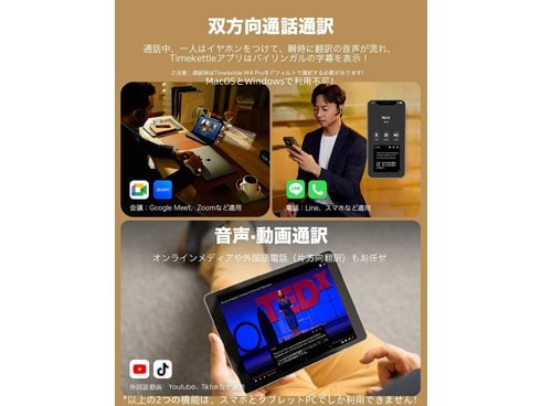 timekettle w4 pro 翻訳機　タイムケトル Timekettle w4 pro 翻訳機タイムケトル