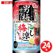 サッポロ 男梅サワー 梅涼し 5度 350ml×24本 [リキュール（発泡性）]